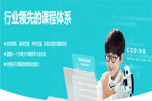 编程侠少儿编程