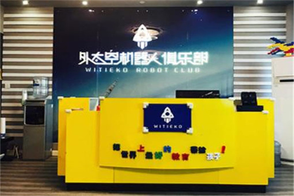外太空机器人俱乐部