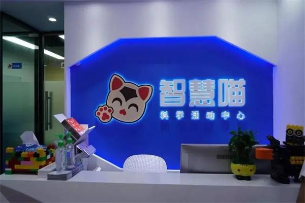 智慧喵少儿机器人
