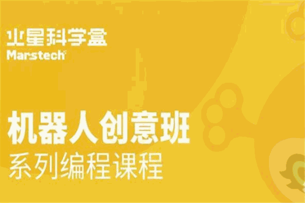 火星科学盒
