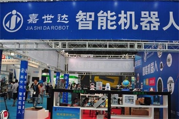 嘉世达家用机器人