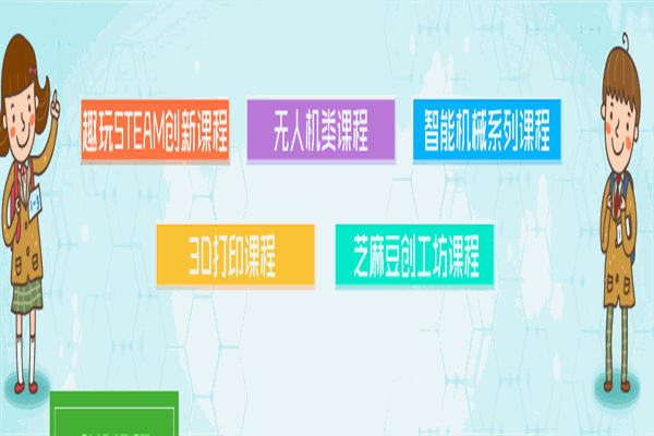 未来星空科学俱乐部