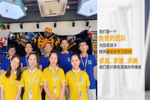 乐码公园少儿编程