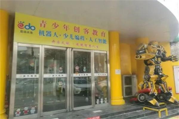 益动未来教育 益动未来教育