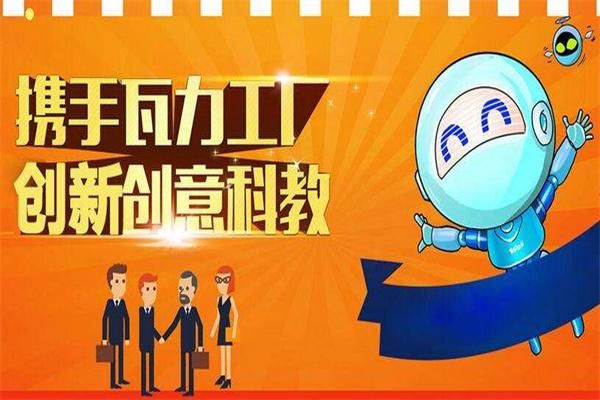 瓦力工厂少儿编程教育