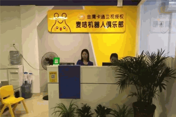 麦咭机器人教育