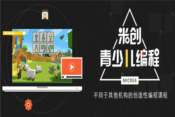 米创少儿编程 米创少儿编程