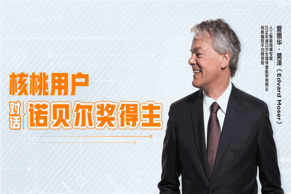 核桃编程 核桃编程