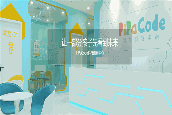 PiPaCode在线少儿编程