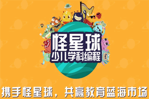 怪星球少儿编程 怪星球少儿编程