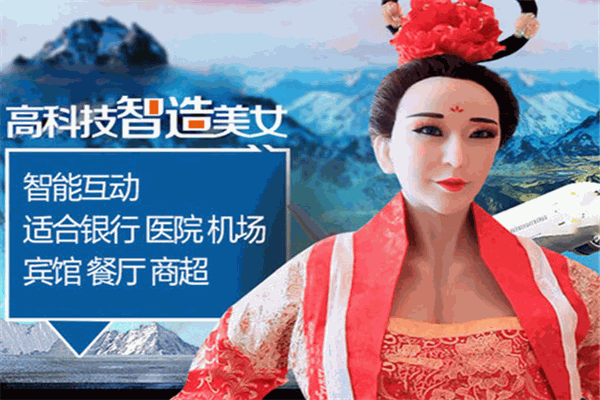 中科世界机器人