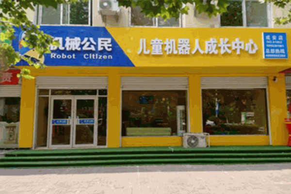 机械公民少儿机器人编程学习