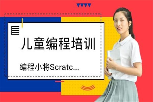 编程小将少儿编程 编程小将少儿编程