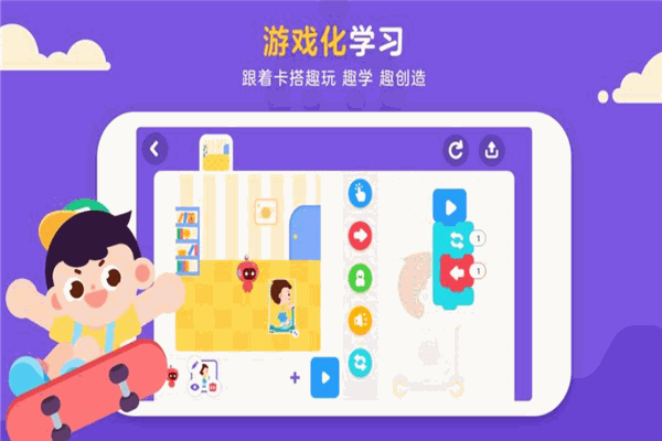 有道卡搭编程