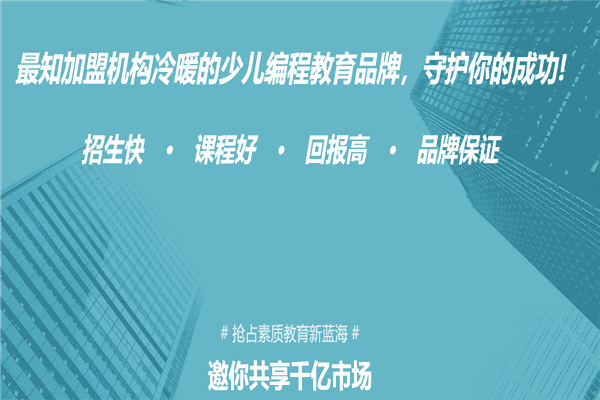 编程侠少儿编程