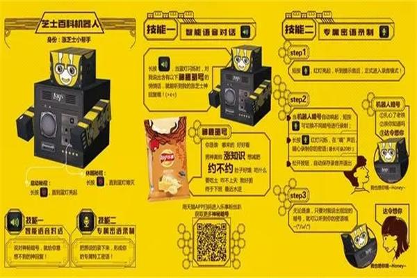 芝士合子机器人教育