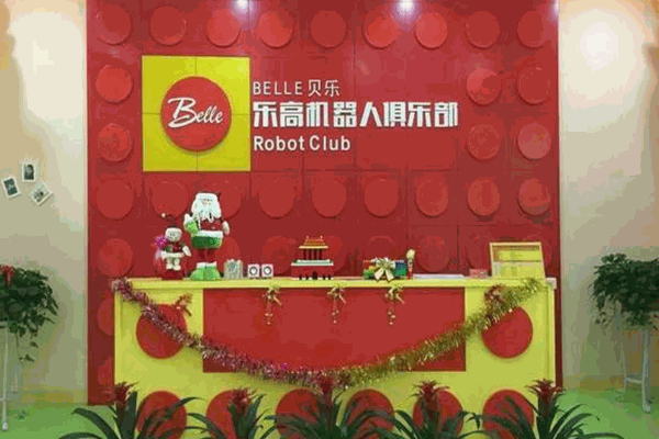 晋城贝乐乐高机器人