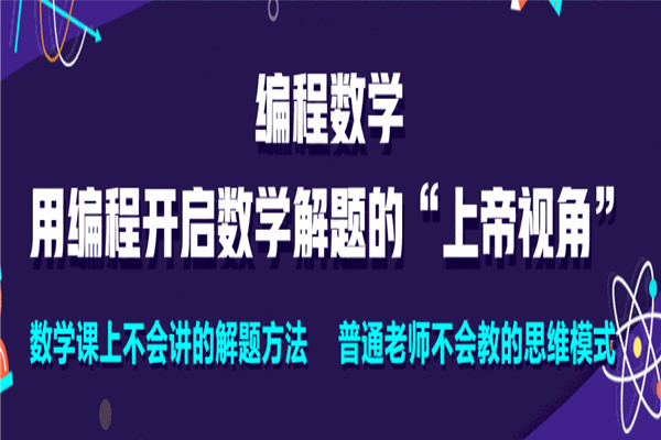 米德编程