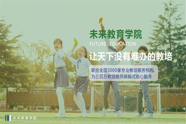 益动未来教育 益动未来教育