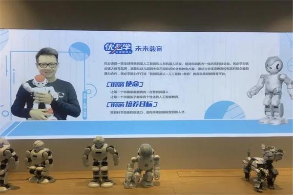 优必学教育