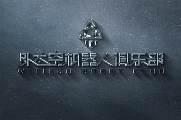 外太空机器人俱乐部
