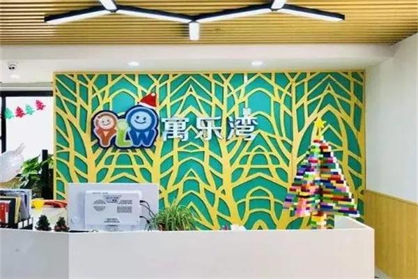 寓乐湾机器人教育