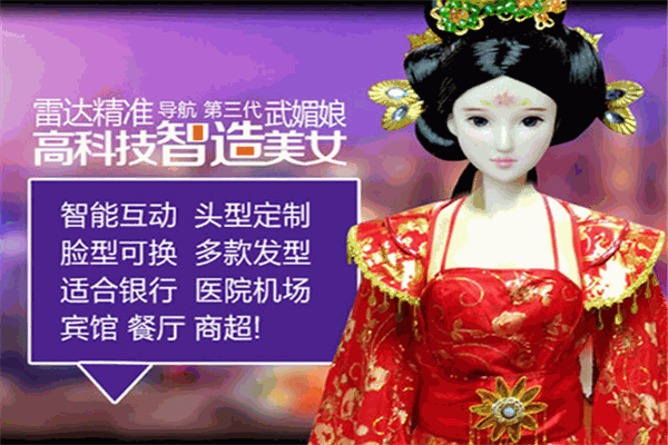 中科世界机器人