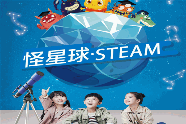 怪星球少儿编程 怪星球少儿编程