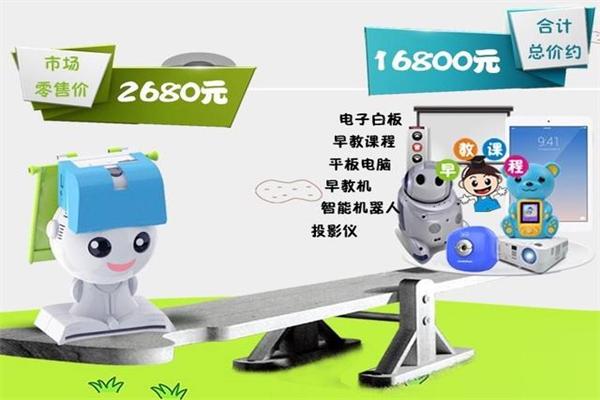 云趣新芽智能机器人