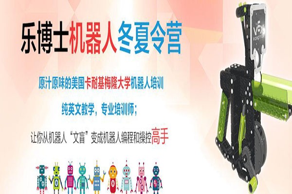 卡耐基梅隆大学机器人学院