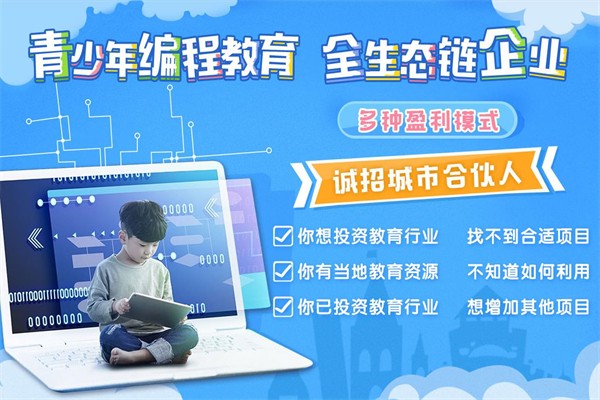 码丽少儿编程