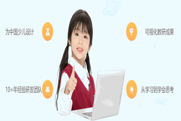 妙小程少儿编程