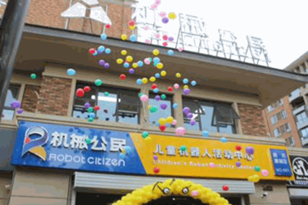 机械公民少儿机器人编程学习