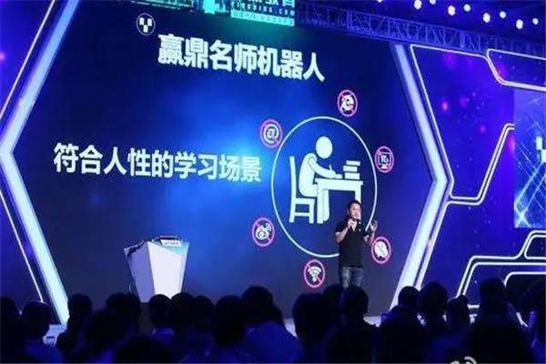 赢鼎名师机器人