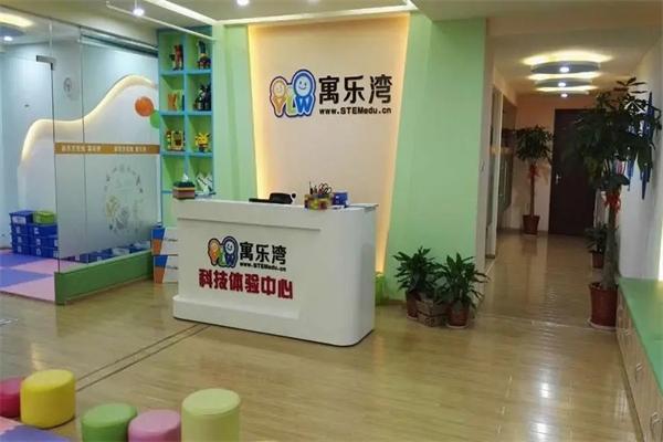 寓乐湾机器人教育