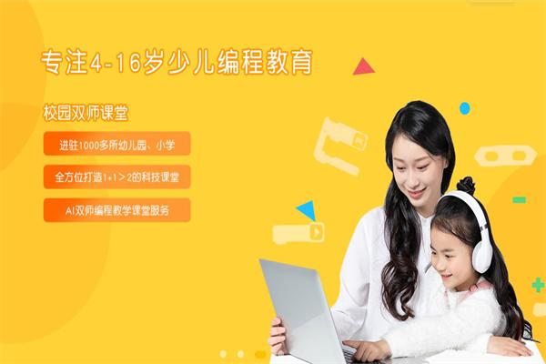 代码星球编程
