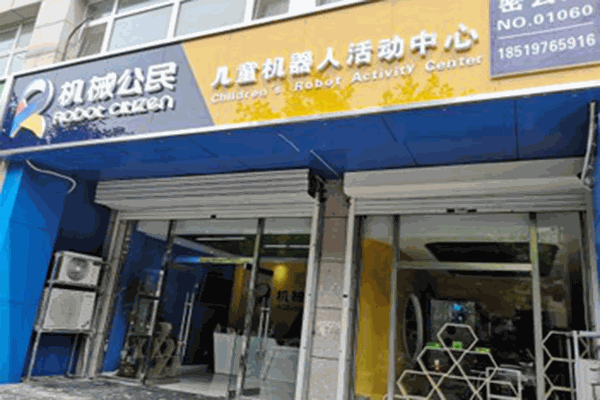 机械公民少儿机器人编程学习