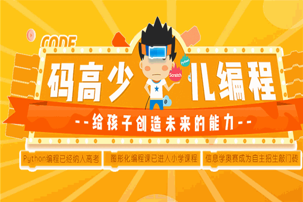 码高教育 码高教育