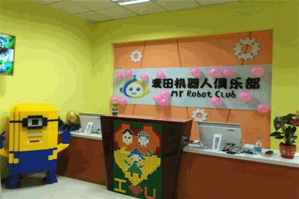 麦田机器人俱乐部