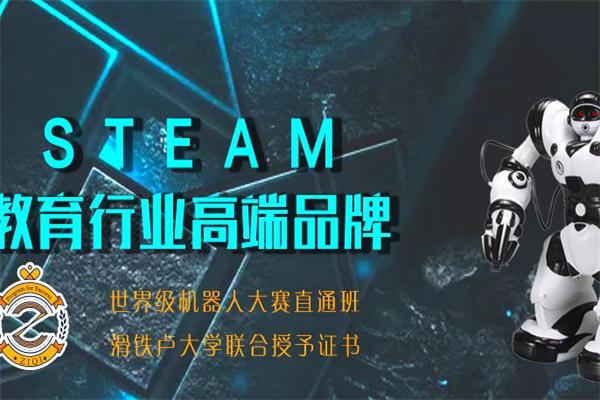 子期机器人编程教育