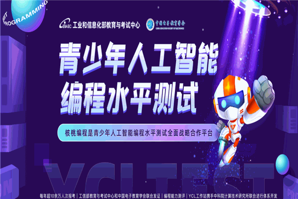 核桃编程 核桃编程