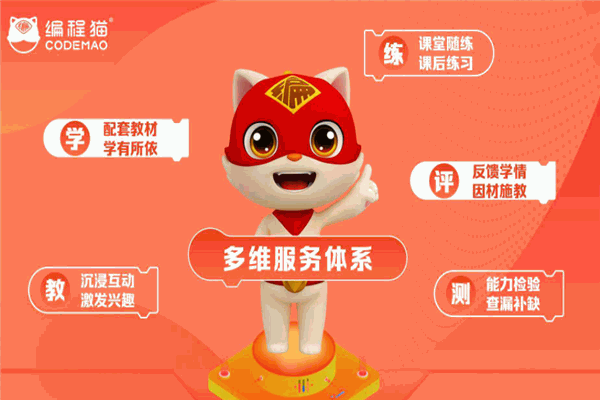 编程猫