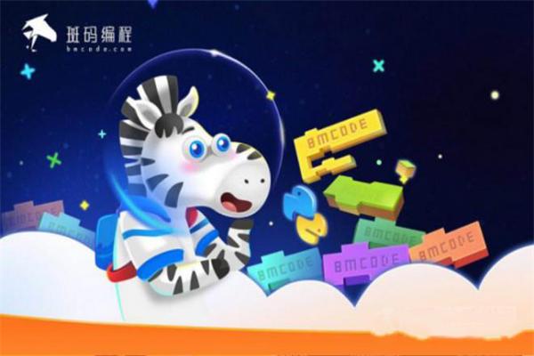 斑码编程 斑码编程