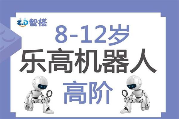 智搭机器人教育
