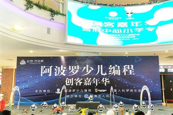 阿波罗少儿编程 阿波罗少儿编程