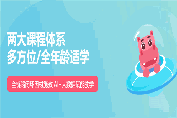 趣码星球少儿编程