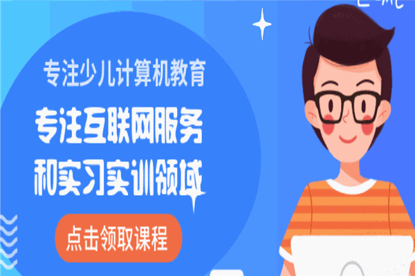 糖果虎编程教育