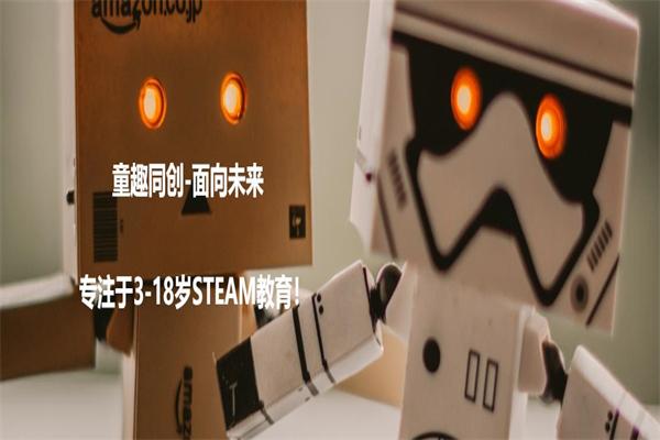 童趣同创乐高编程
