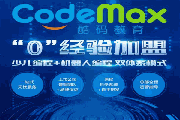 酷码少儿编程机器人 酷码少儿编程机器人