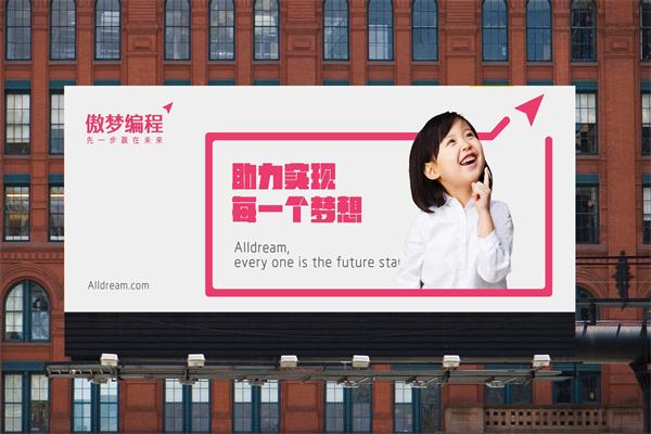 傲梦在线1对1少儿编程 傲梦在线1对1少儿编程